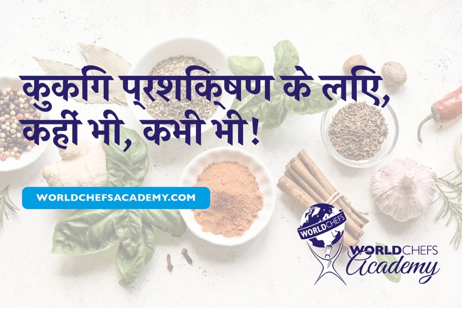 Worldchefs Academy Launches 8th Language Offering Free Online Culinary Training in Hindi